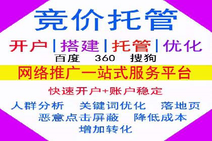 竞价广告开户案例解析：如何选择关键词