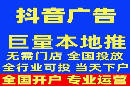 抖音信息流广告案例：品牌影响力提升
